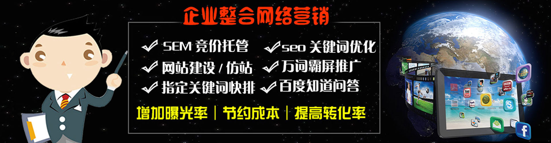 清水百度竞价代理